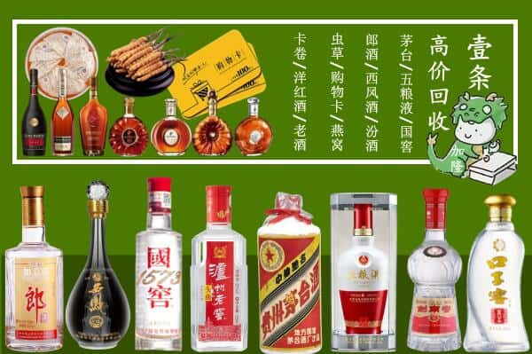 澄迈县回收名酒哪家好