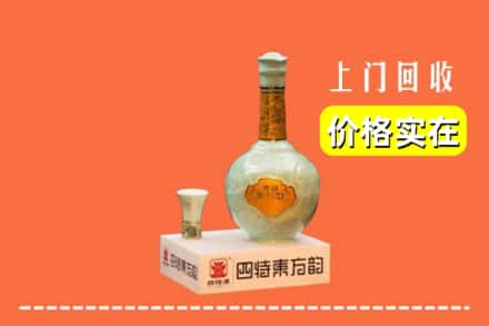 澄迈县回收四特酒