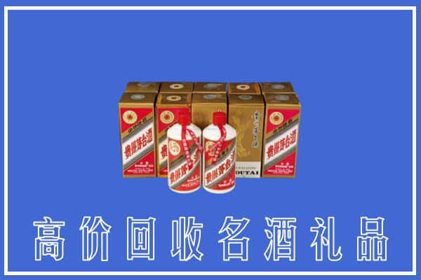 高价收购:澄迈县上门回收茅台酒多少钱